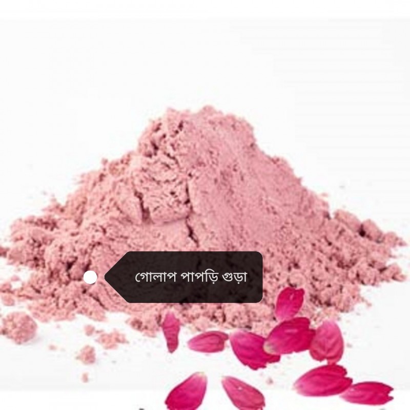 Rose Petal Powder, গোলাপ পাপড়ি গুড়া, (100 gram)